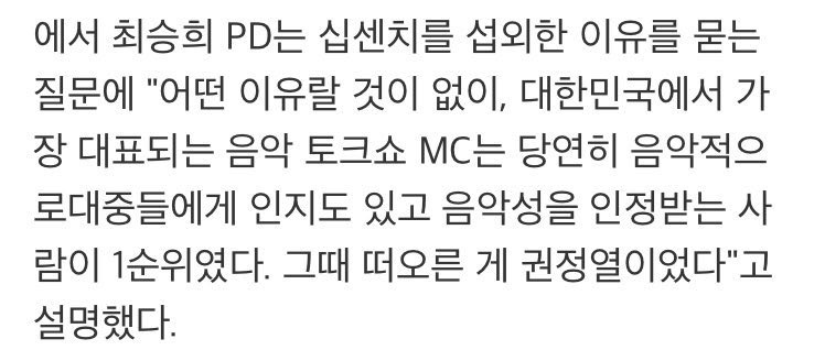 십센치를 섭외한 이유가
대한민국에서 가장 대표되는 음악 토크쇼 MC는 당연히 음악적으로 대중들에게 인지도 있고 음악성을 인정받는 사람이 1순위인데 떠오른게 정열이래 ••• 너무너무 뿌듯하잖아 🥹