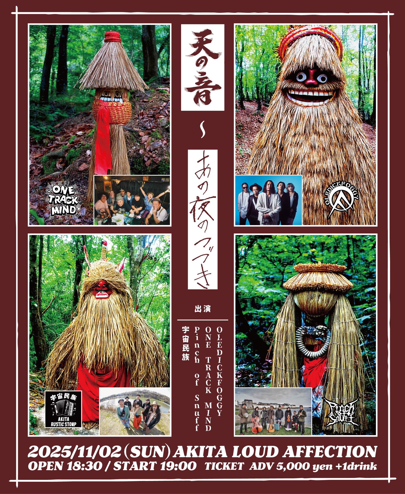 【値下げ】ホラー&カトラリー新潟(こんにちは谷田さん なぎさ eight) 9m88、切ない女性の想いを綴った新曲「頭髪 Hair」リリース