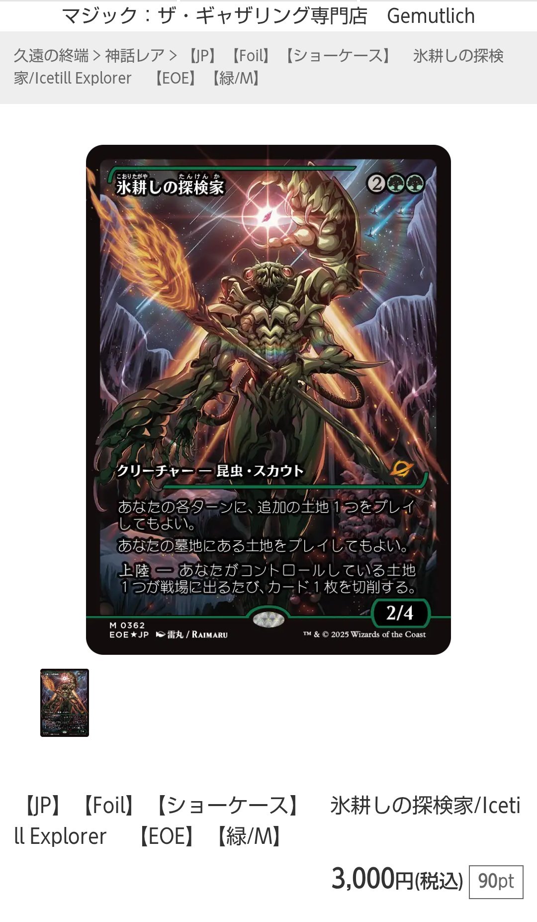 マジック：ザ・ギャザリング Dyadic Carapace   foil RF TCG専門店 蓮屋 MtG & FaB & GA / Runeblade