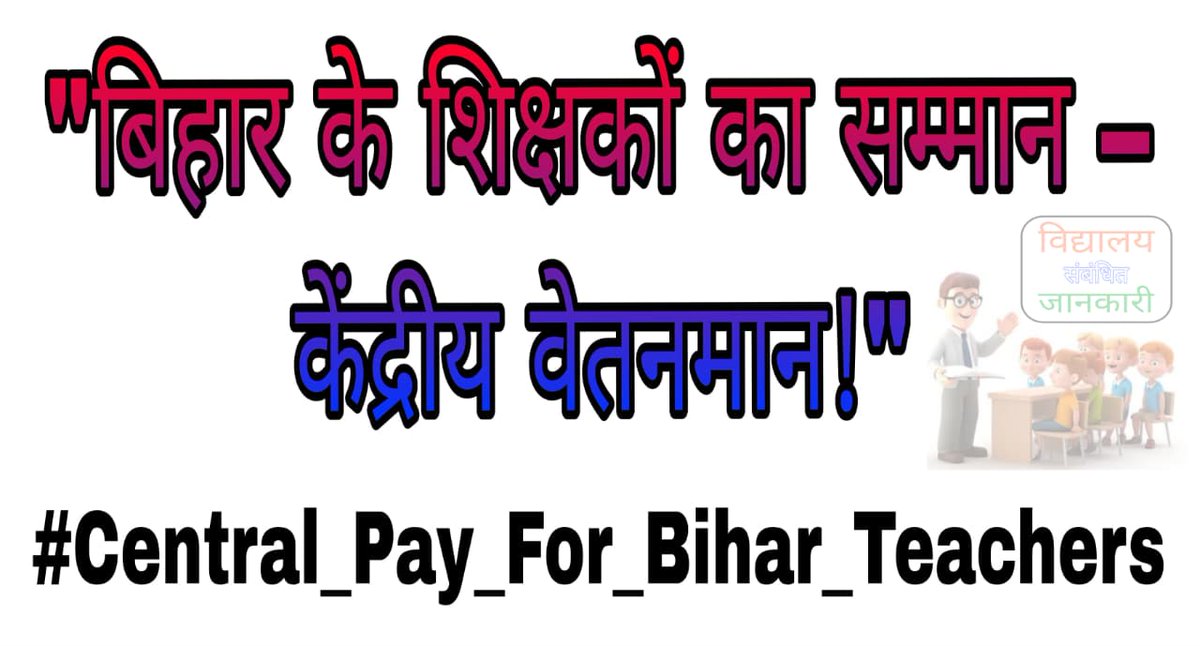 AM0529833652001's tweet photo. #CentralPayForBiharTeacher https://t.co/BxqsZxx46N