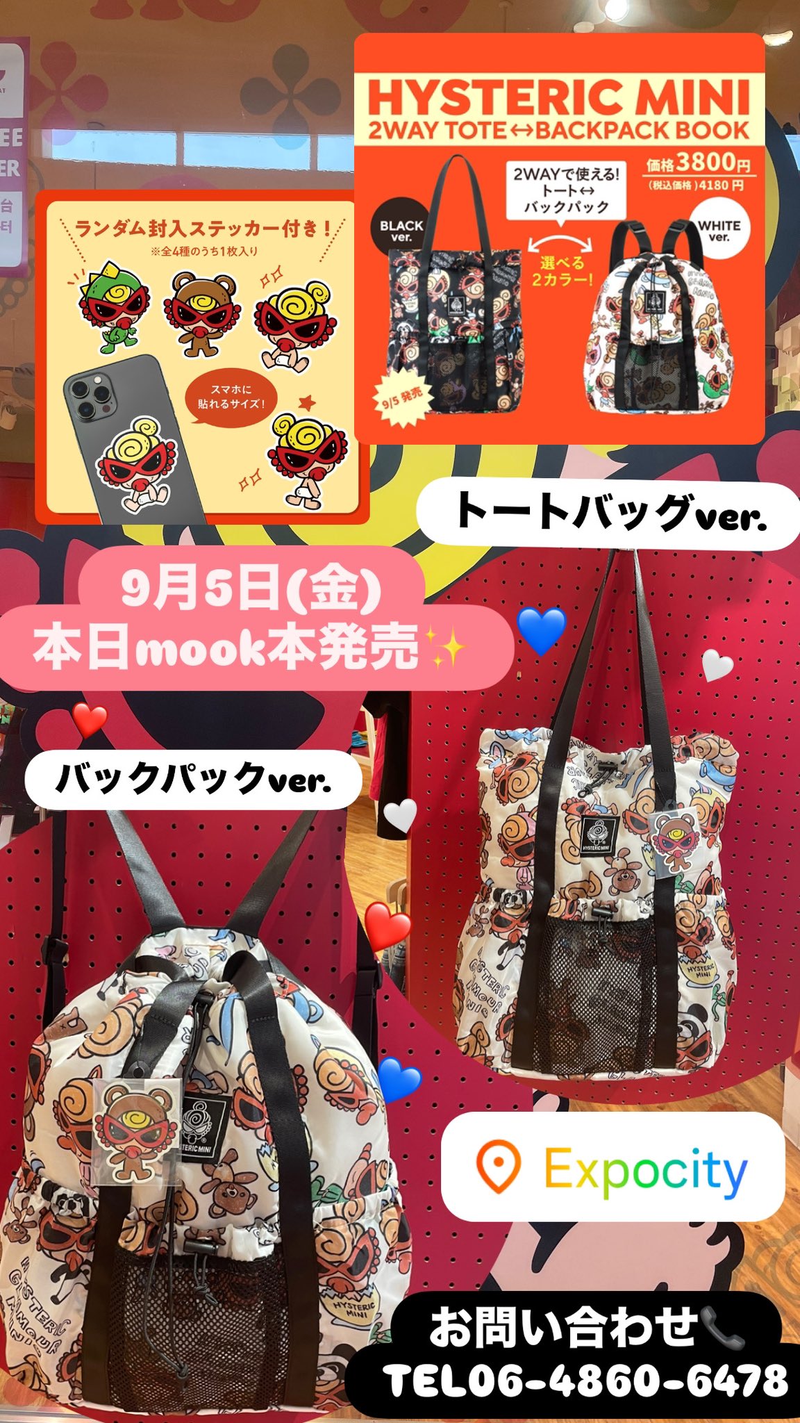 R**様 【美品】ヒステリックミニ　«80.90» ミニラ かぼパン 黒 HYSTERIC MINI SHOULDER BAG BOOK PANDA MINI ver.│宝島社の
