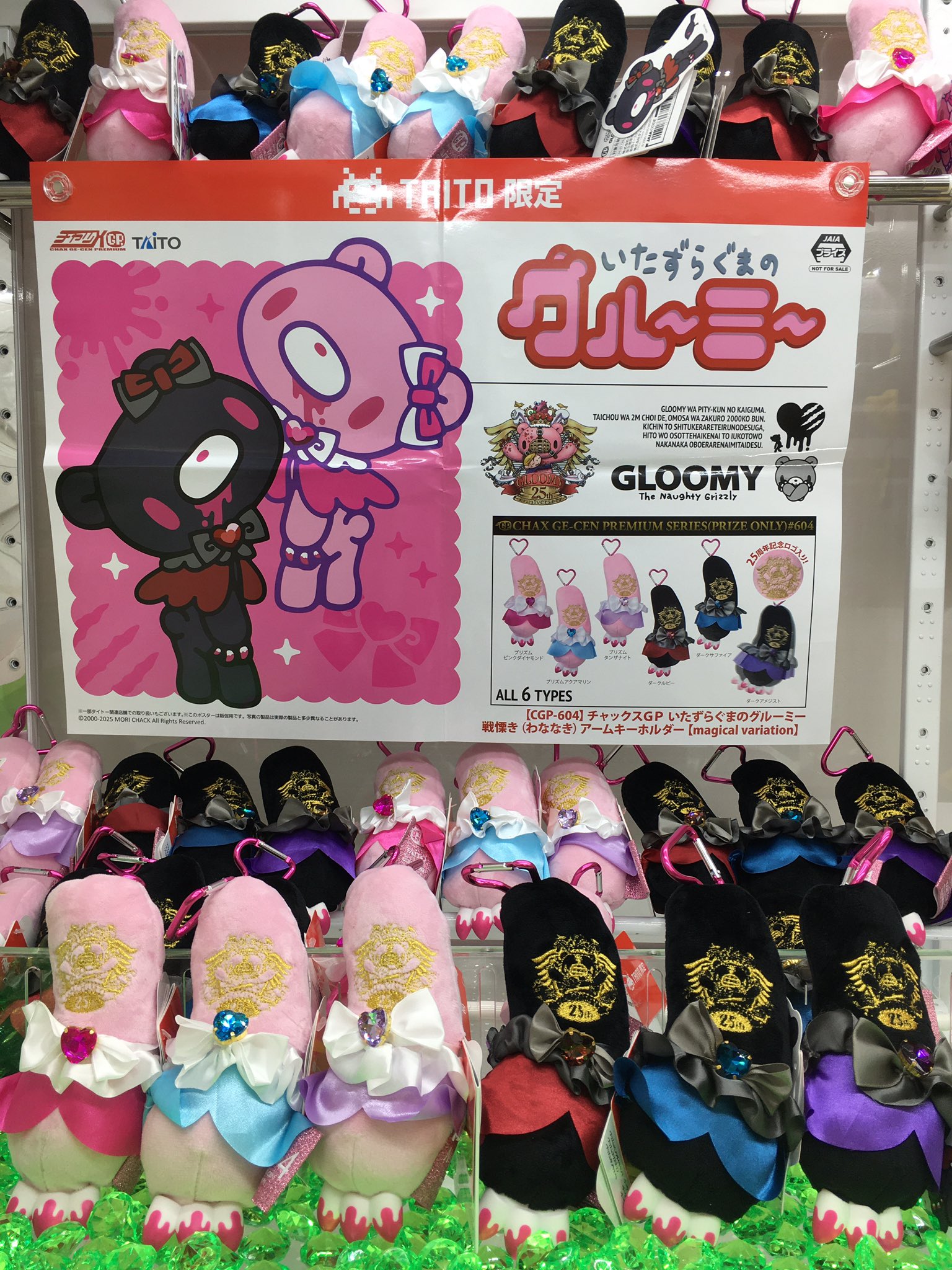 プライズ新景品🆕 ゲーム・おもちゃ・グッズ チャックスGP いたずら