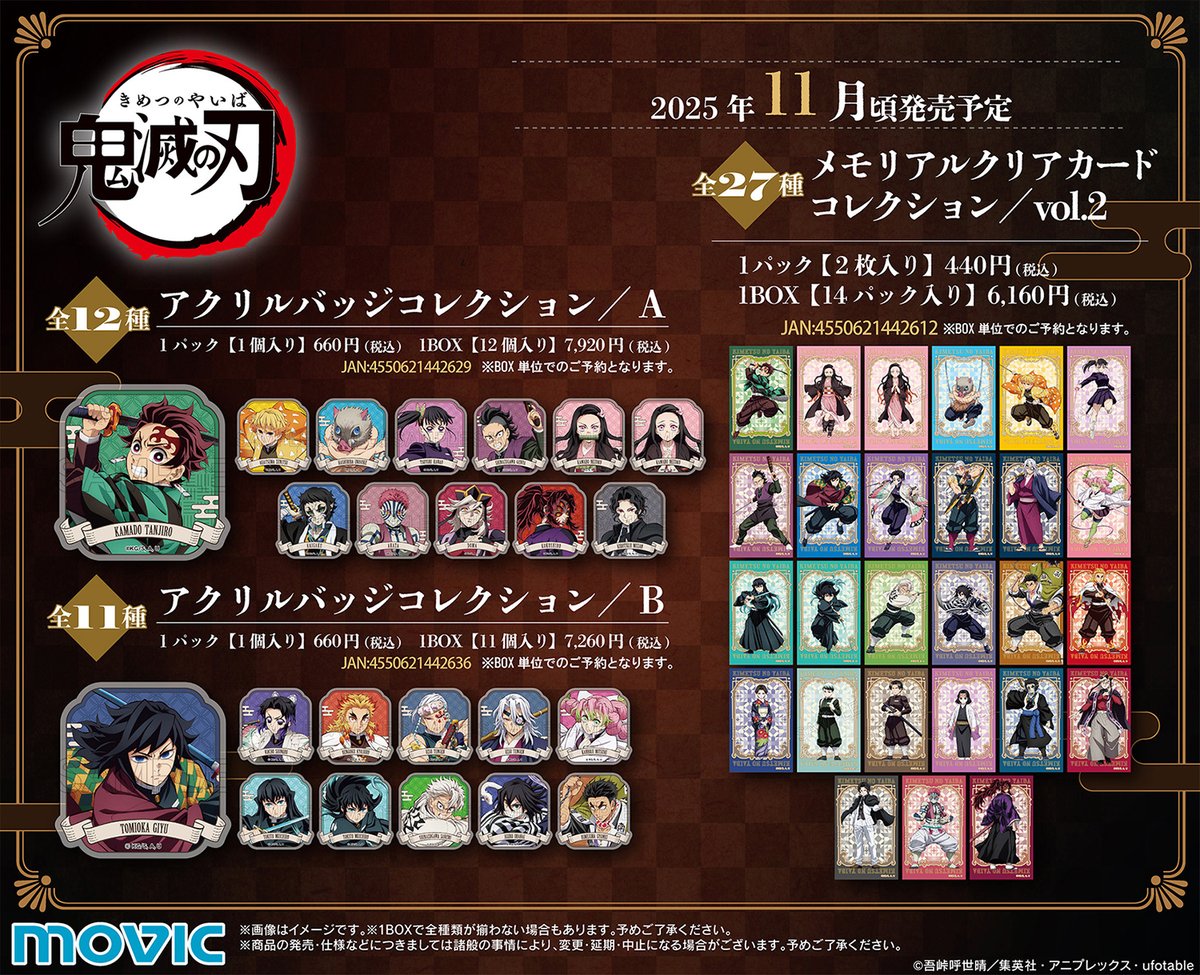 アニメ「鬼滅の刃」より、アクリルキーホルダー、アクリルバッジ
