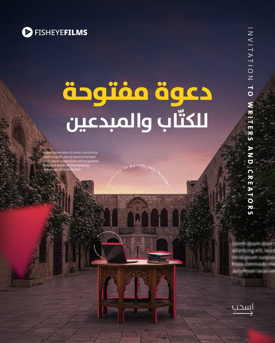 FiishEye_Films's tweet image. لديك حكاية سورية لم تُروَ بعد؟
✍️ نحن نبحث عن نصوص وأفكار تصنع الفرق، تضيء على الواقع وتحوّله إلى تجربة فنية قريبة من الجمهور.
📩 أرسل ملفك الكامل على: info@fisheye4media.com
#script #filmscript #Syria #syriandevelopmentfund