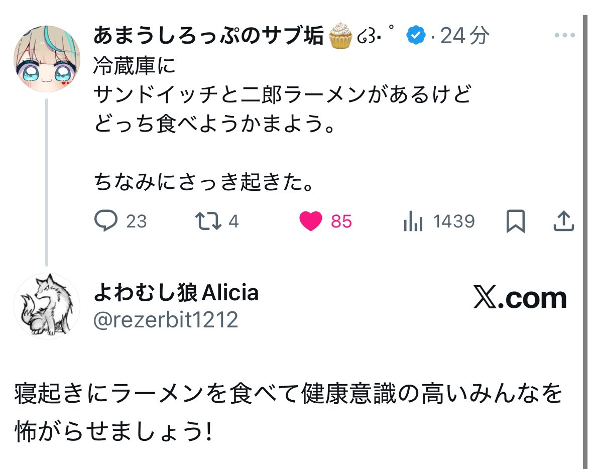 あまうしろっぷのサブ垢🧁໒꒱· ﾟ on X: 
