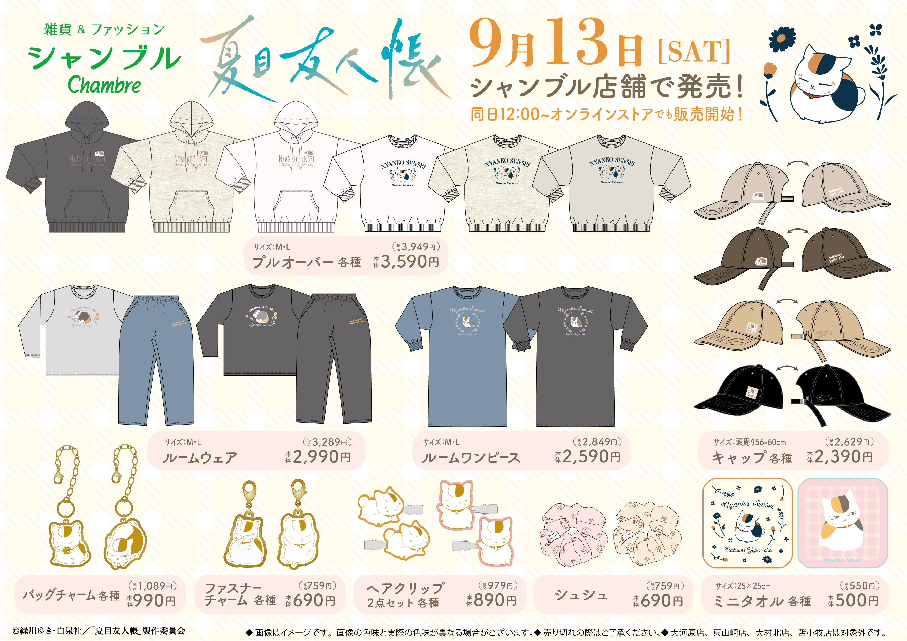 クレヨンしんちゃん夏目友人帳他まとめ売り クレヨンしんちゃん夏目友人帳他まとめ売り