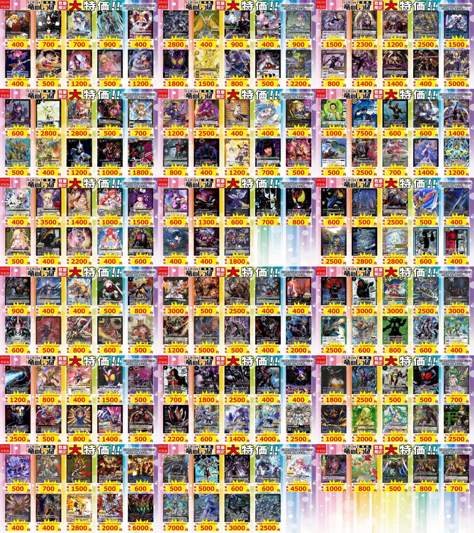 バトスピ 大量まとめ売り【4167 バトスピ 大量まとめ売り【4167 - メルカリ
