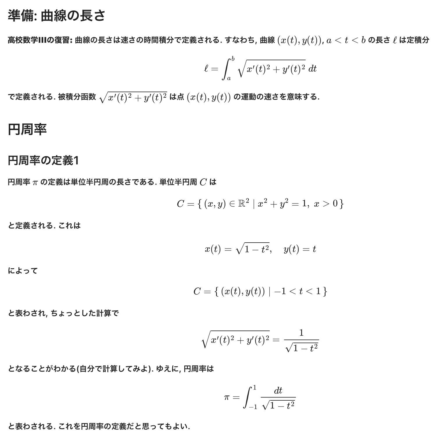 初婚関数の数理 積分方程式としての定式化・その動態化と初婚生成の予/古今書院/池周一郎（単行本） Amazon.co.jp: 初婚関数の数理: 積分方程式としての定式化・その