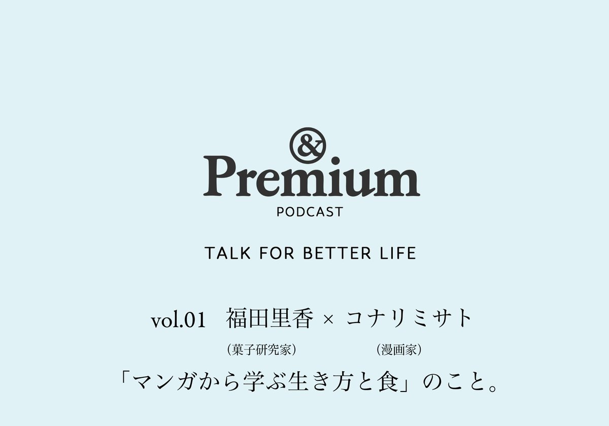 and_Premium tweet media