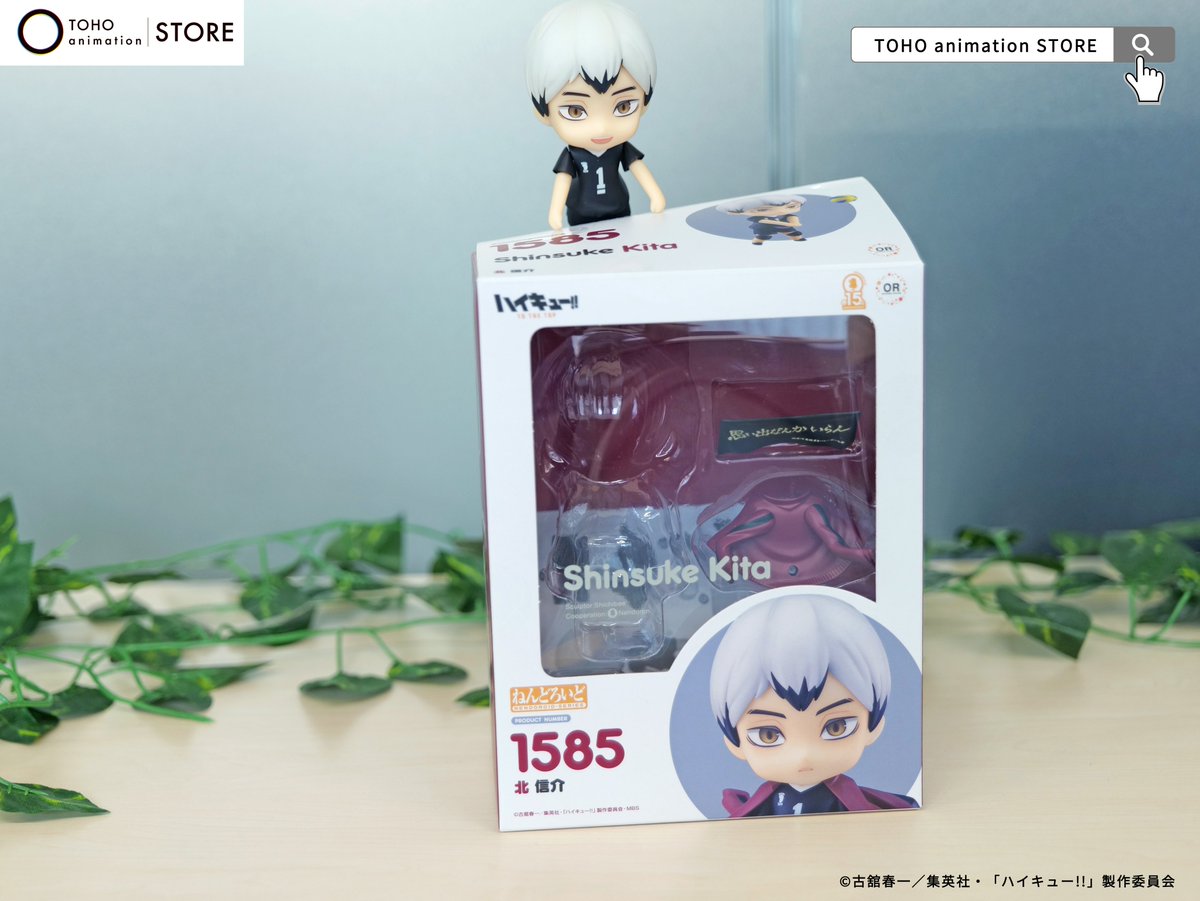 ハイキュー 角名倫太郎 北信介 ねんどろいど