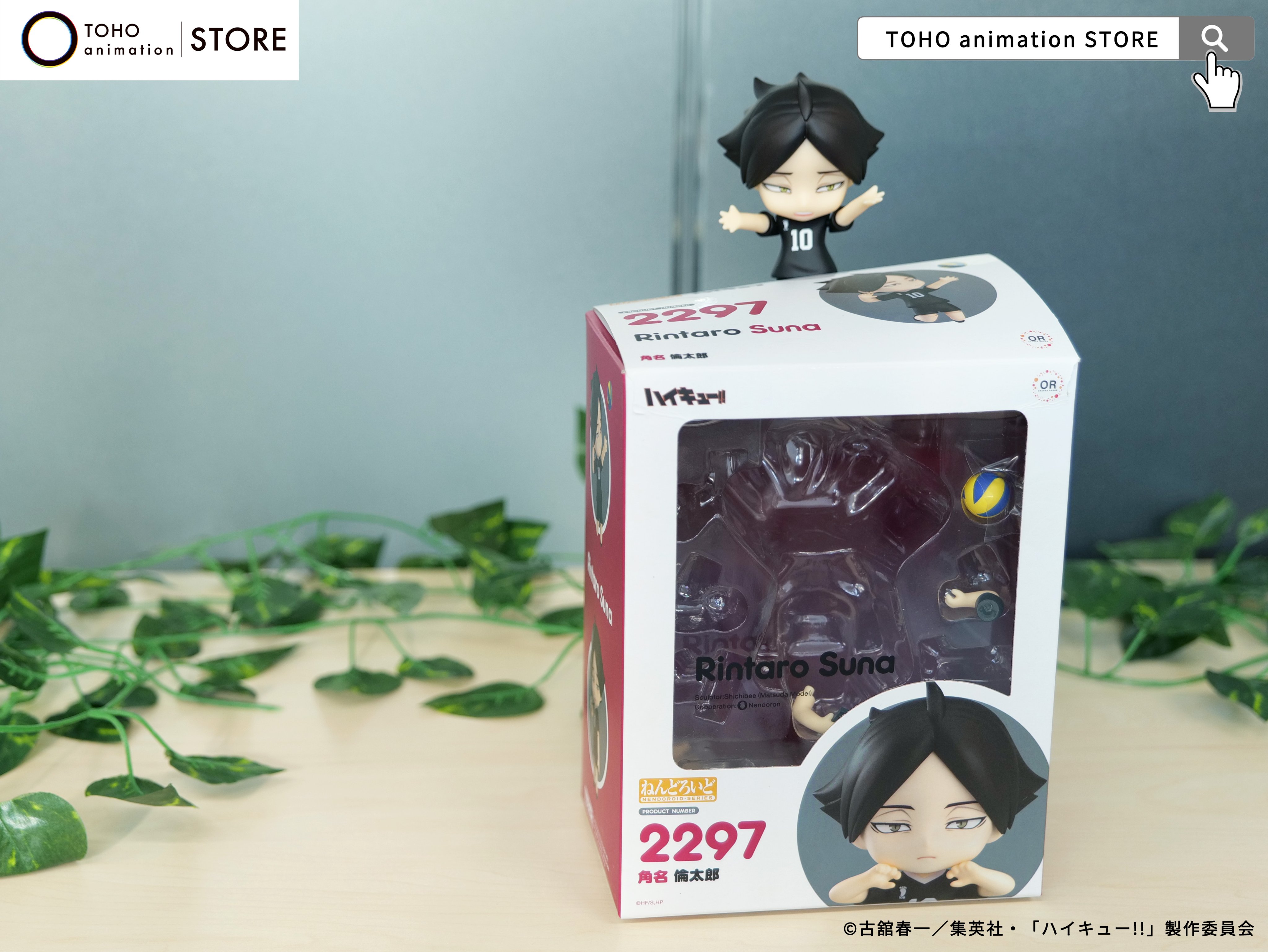 ハイキュー 角名倫太郎 北信介 ねんどろいど ハイキュー!! ねんどろいど 角名倫太郎(角名倫太郎): トイ