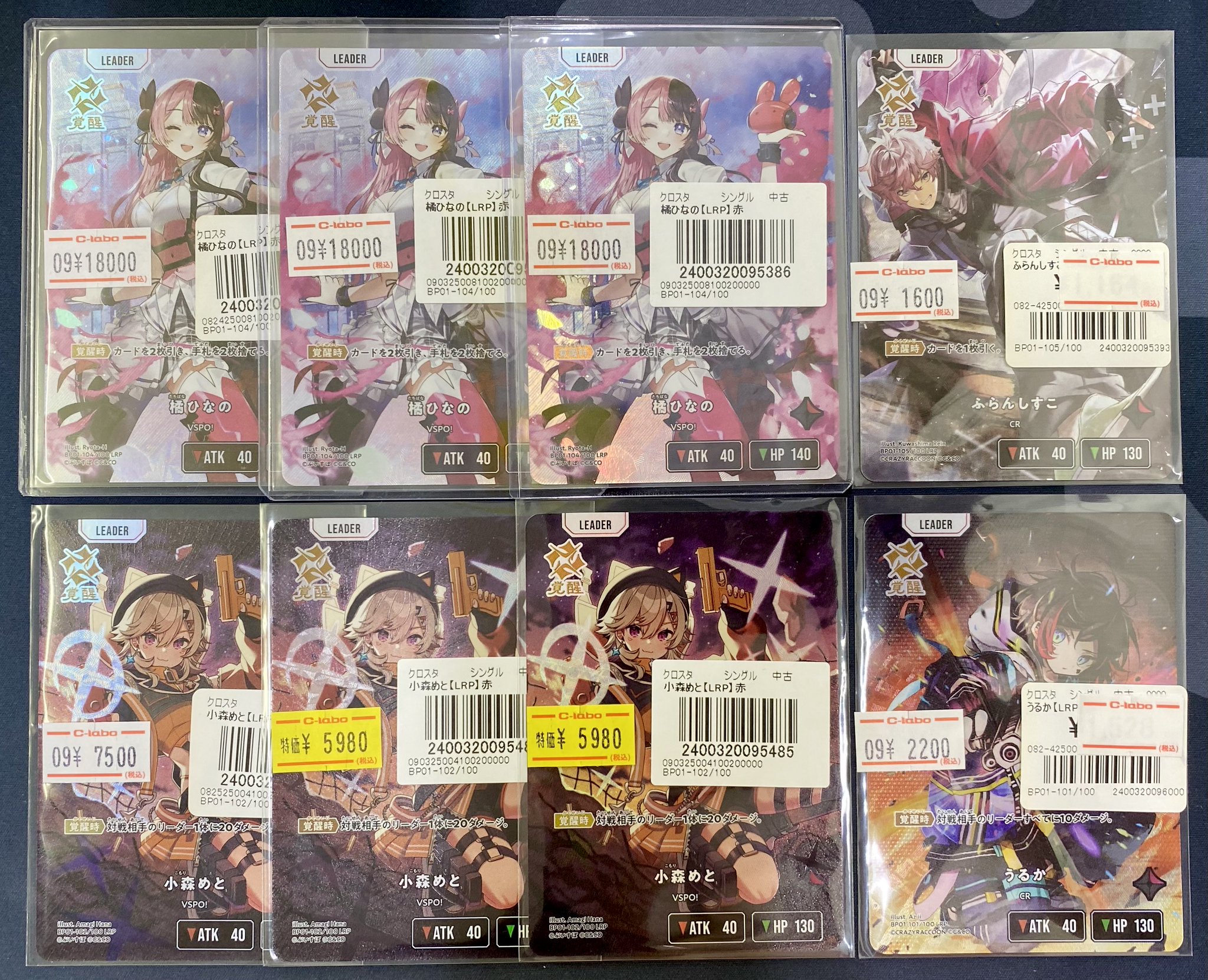 xross stars クロスタ LRP 橘 ひなの Xross Stars クロス
