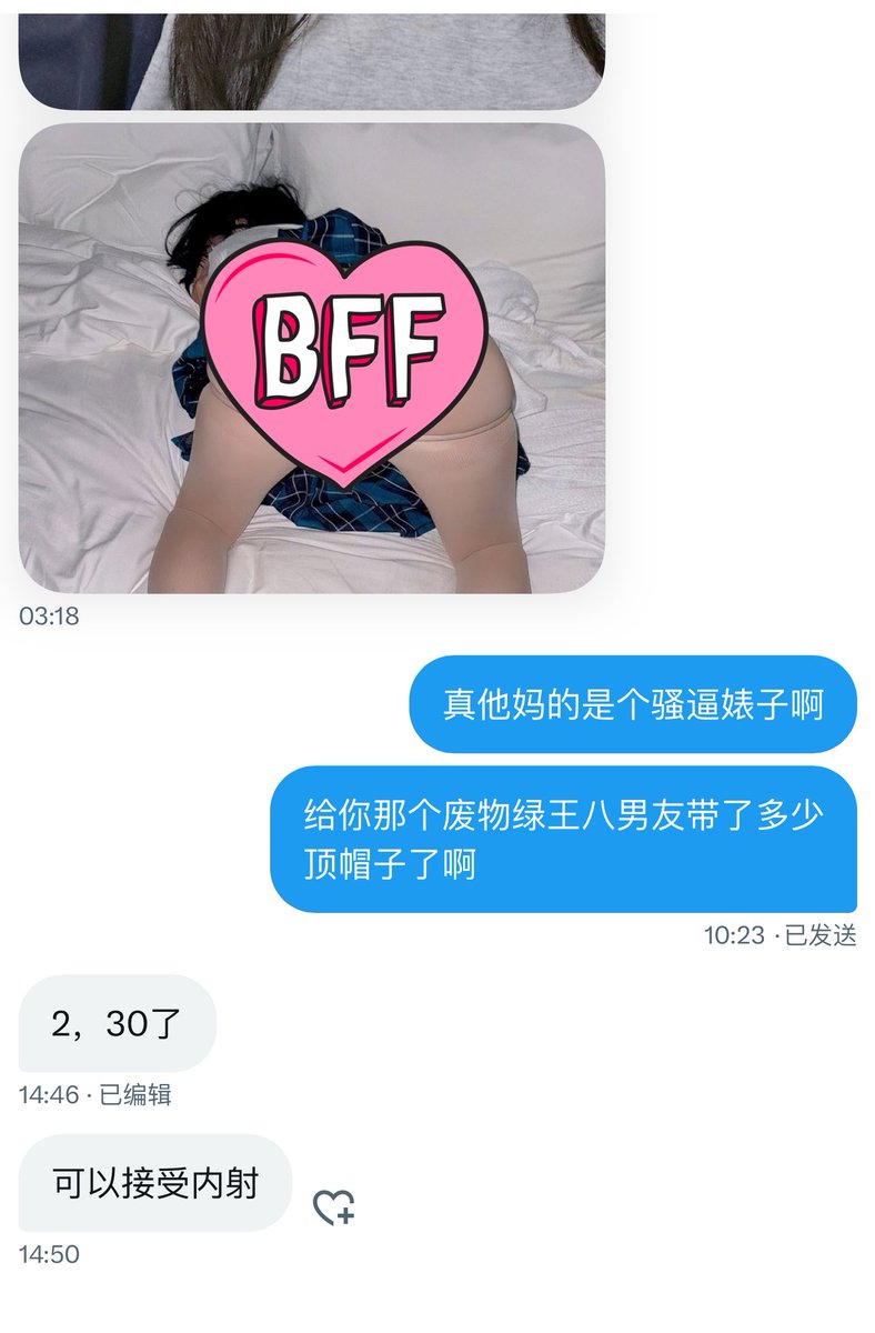 给男友带20+帽子的妓女幼师，三个洞早已经被鸡巴捅烂了，撅着肥尻让爹内射完，留着给男友舔逼