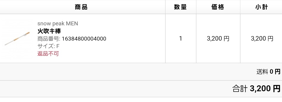 昼休憩にポチる率高いような気がする😅
火吹き棒持ってるのに‥
しかもデカそうだし‥
でも安いし‥
買ってしまえ～って…

後悔はしていませんが👍️🔥

GLADDのセールです