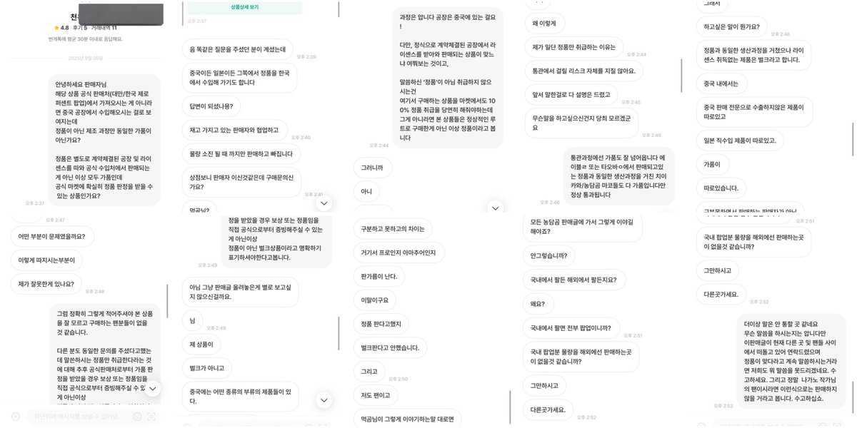 iamlux_givemecs's tweet photo. 번장에 당당히 정품만 취급한다길래 웃겼는데
원트분 대화내용 보고 어이 없어서 따로 연락함

정품? 판단은 여러분들 몫ㅎㅎ
아니 누가 몰라요 제조 공장이 중국에 있는 걸ㅋㅋ
판매자 본인도 농담곰 팬이시라구요?
그럼 공식한테 가서 나 팬인데 정식루트로 안 사고
공장에서 떼와서 판매한다 하십쇼 https://t.co/kPq3KGXlol