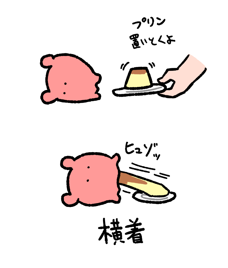 まいにちめんだこ　複製原画 まいにちめんだこ (@daily_mendako) / X