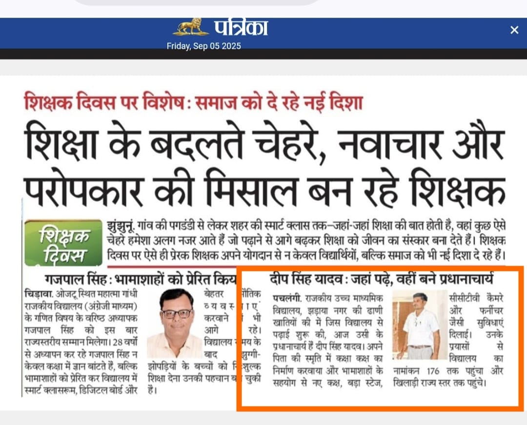 Deep Singh Yadav tweet media