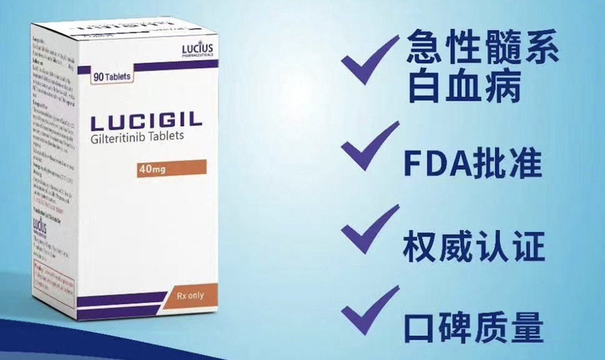 LUCIUS19908's tweet photo. 吉瑞替尼（Gilteritinib，商品名 Xospata®）是一种 FLT3 抑制剂，主要用于治疗急性髓系白血病（AML）。
✅ 适应症（根据 FDA/EMA 说明书）
复发或难治性急性髓系白血病（R/R AML）
用于经检测证实存在 FLT3 基因突变（包括 FLT3-ITD 和 FLT3-TKD 突变）的成人患者。#吉瑞替尼 #急性髓系白血病 https://t.co/ywoGNNTi29