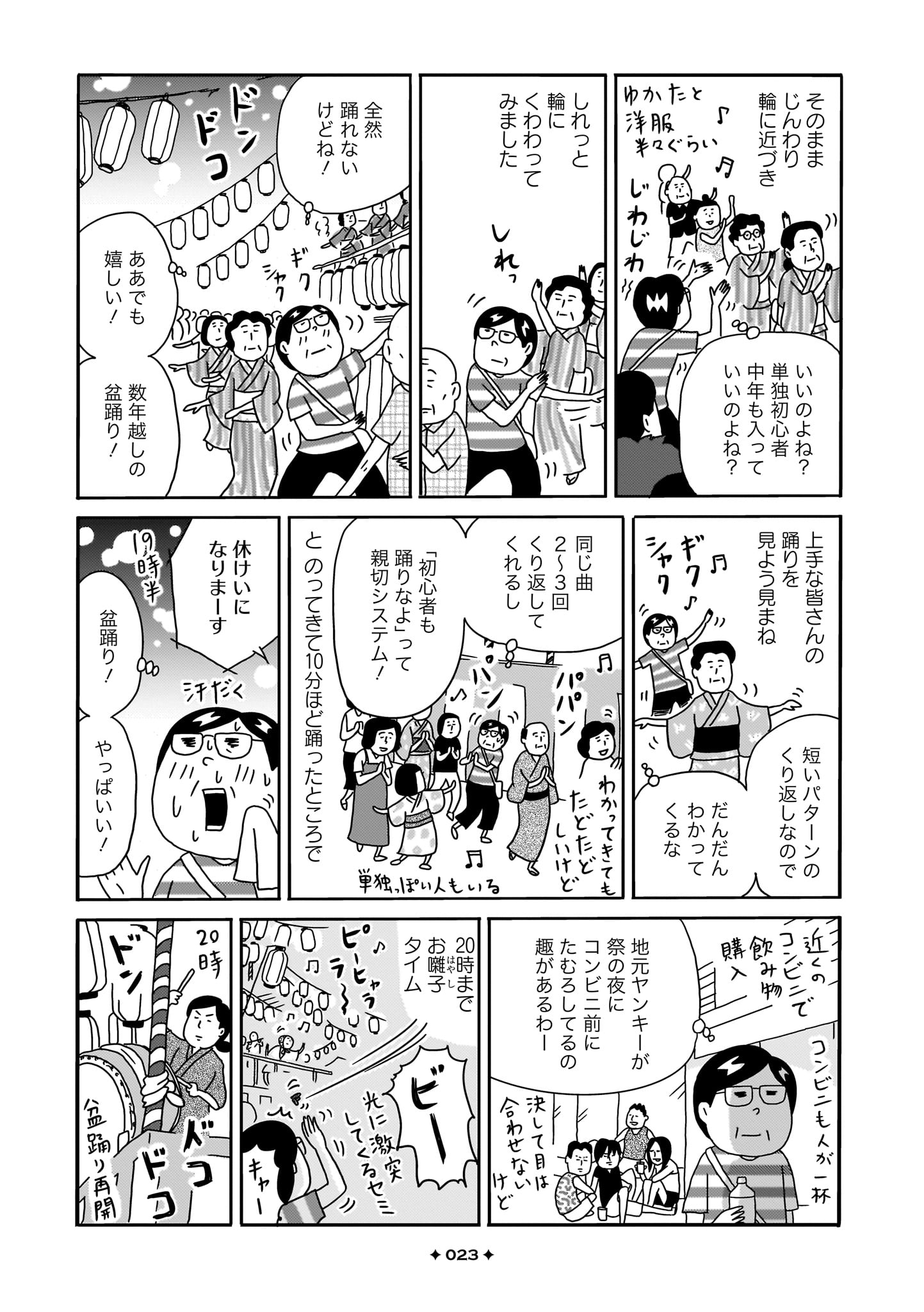 竹書房4コマ編集部 (@TakeShobo4koma) / X