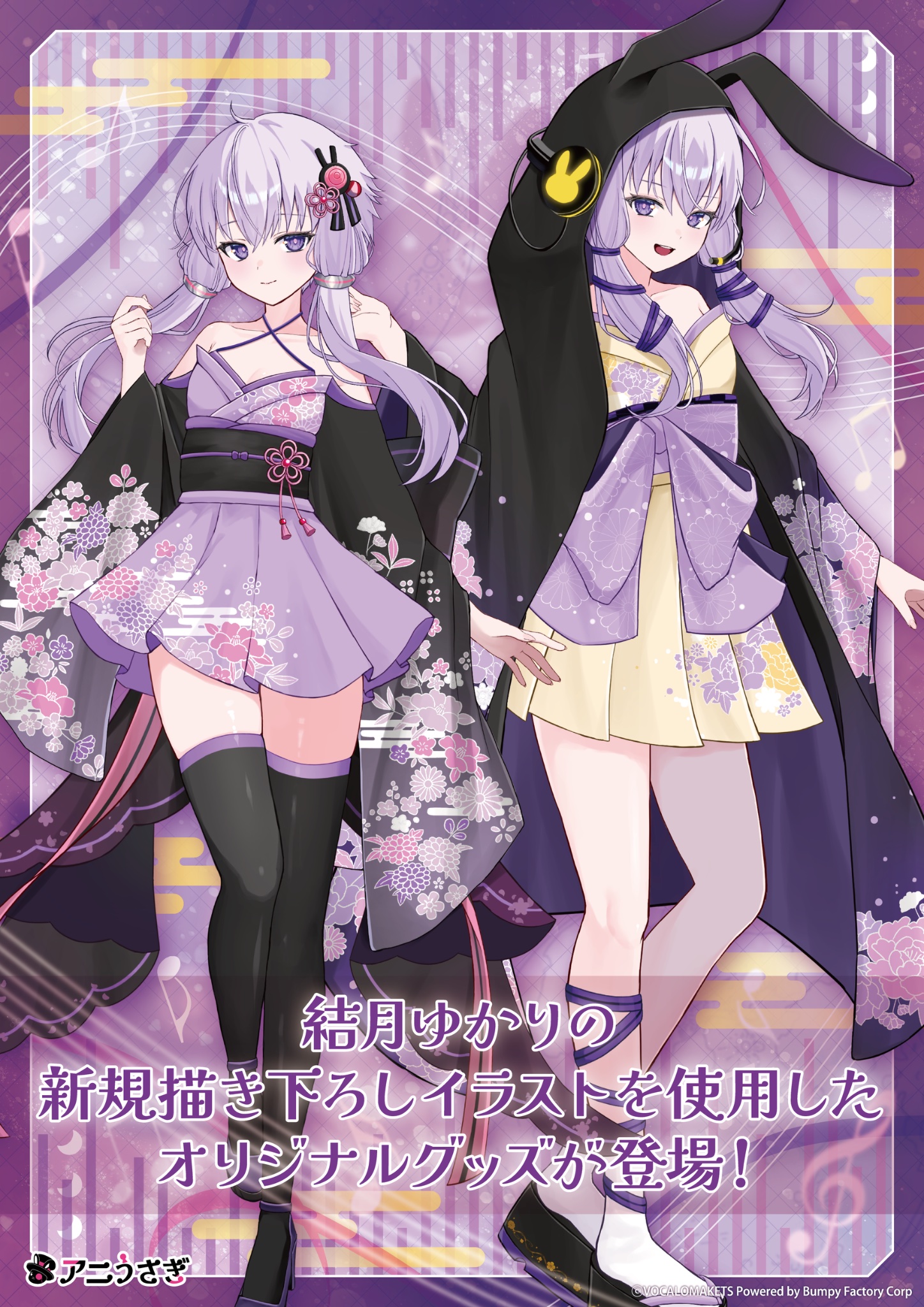 結月ゆかり ラバーマット グッズ-マット】cennera! センターをねらえ！ プレイマット 結月