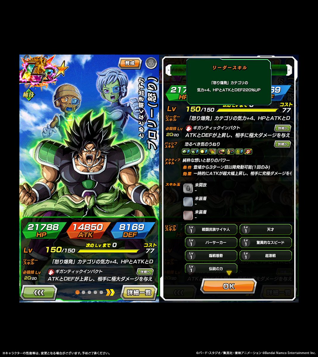 ブルチー購入後メッセージ不要（断捨離中） 様し専用　フリーザブロリーパラレル 54366.jpg