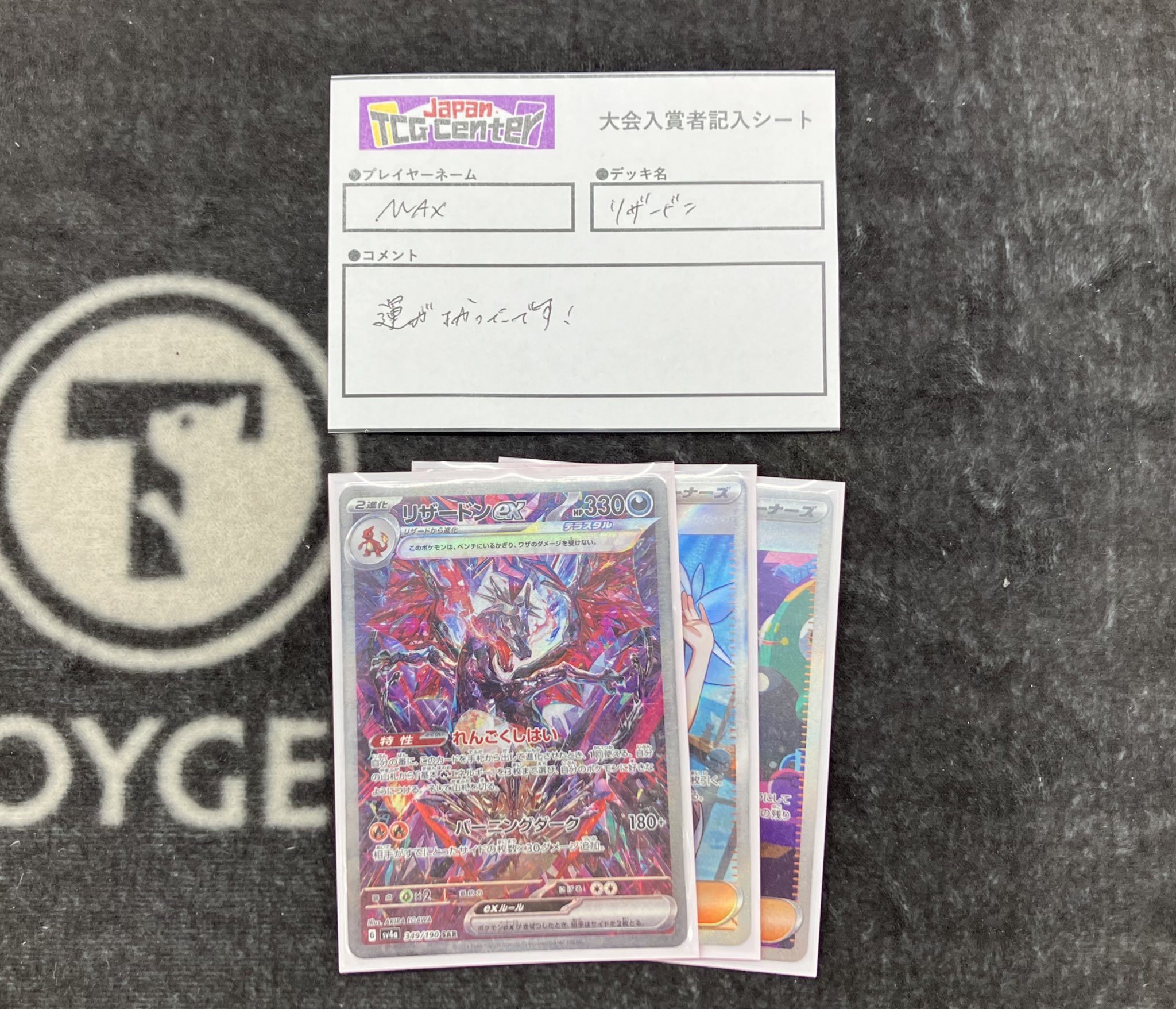 Japan TCG Center 吉祥寺駅北口店 on X: 