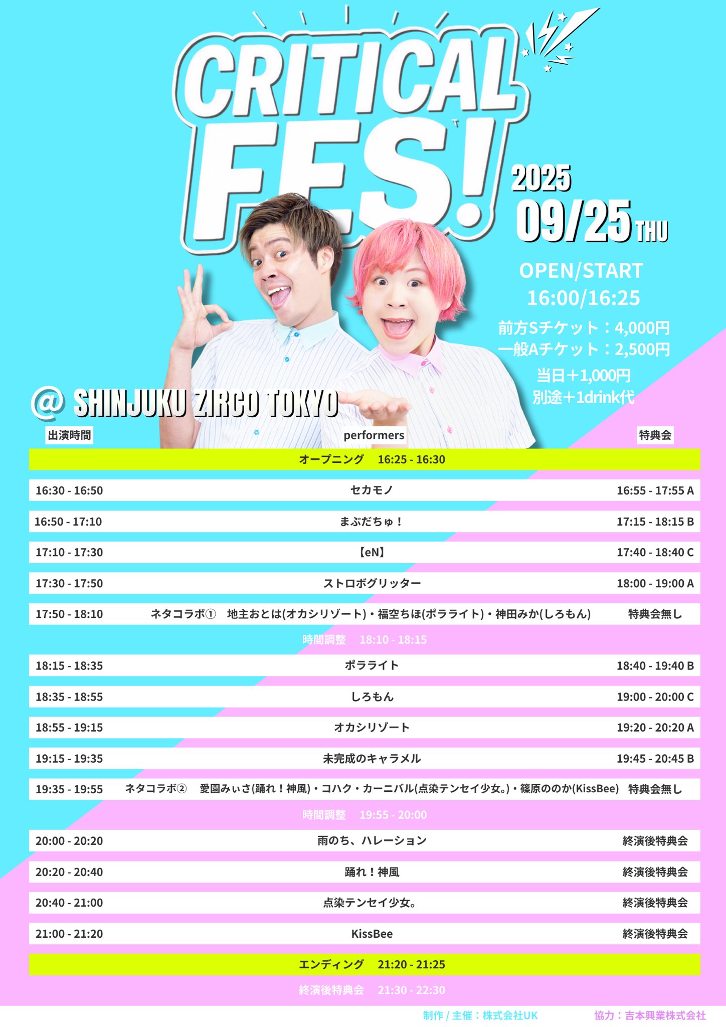 KissBeeイベント情報 on X: 