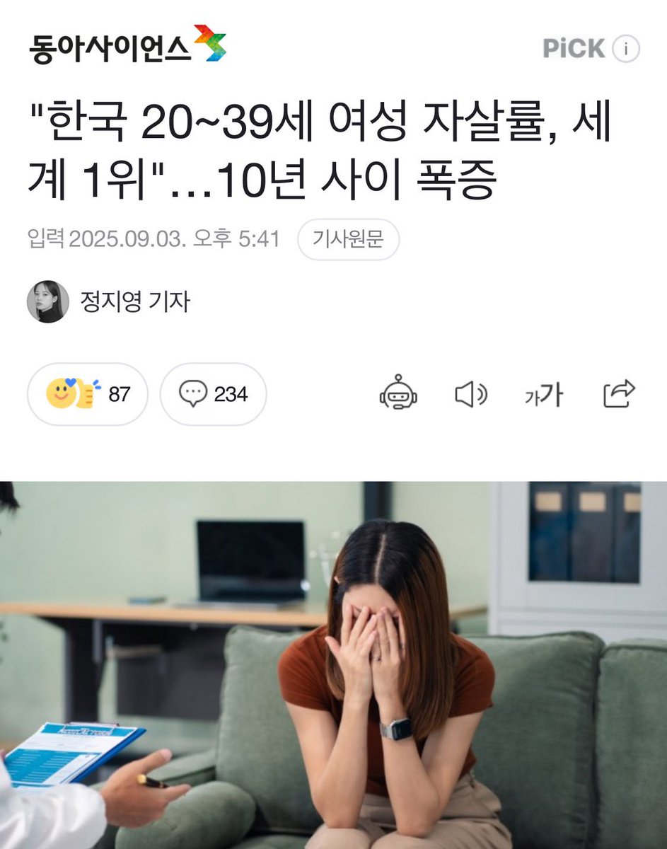 방금 탐라에서 본 사진 두 장이 우리나라 요약본 같다. 여자들은 사는 것보다 죽는 것을 택하고 있는데 남자들은 살쪘다고 국가 보험으로 당뇨병치료제 주사를 놔주라니. 심지어 하루차이로 나온 같은 언론사 기사네. 아주 굉장한 나라지만. 죽지 말고 살아갑시다, 레이디들.