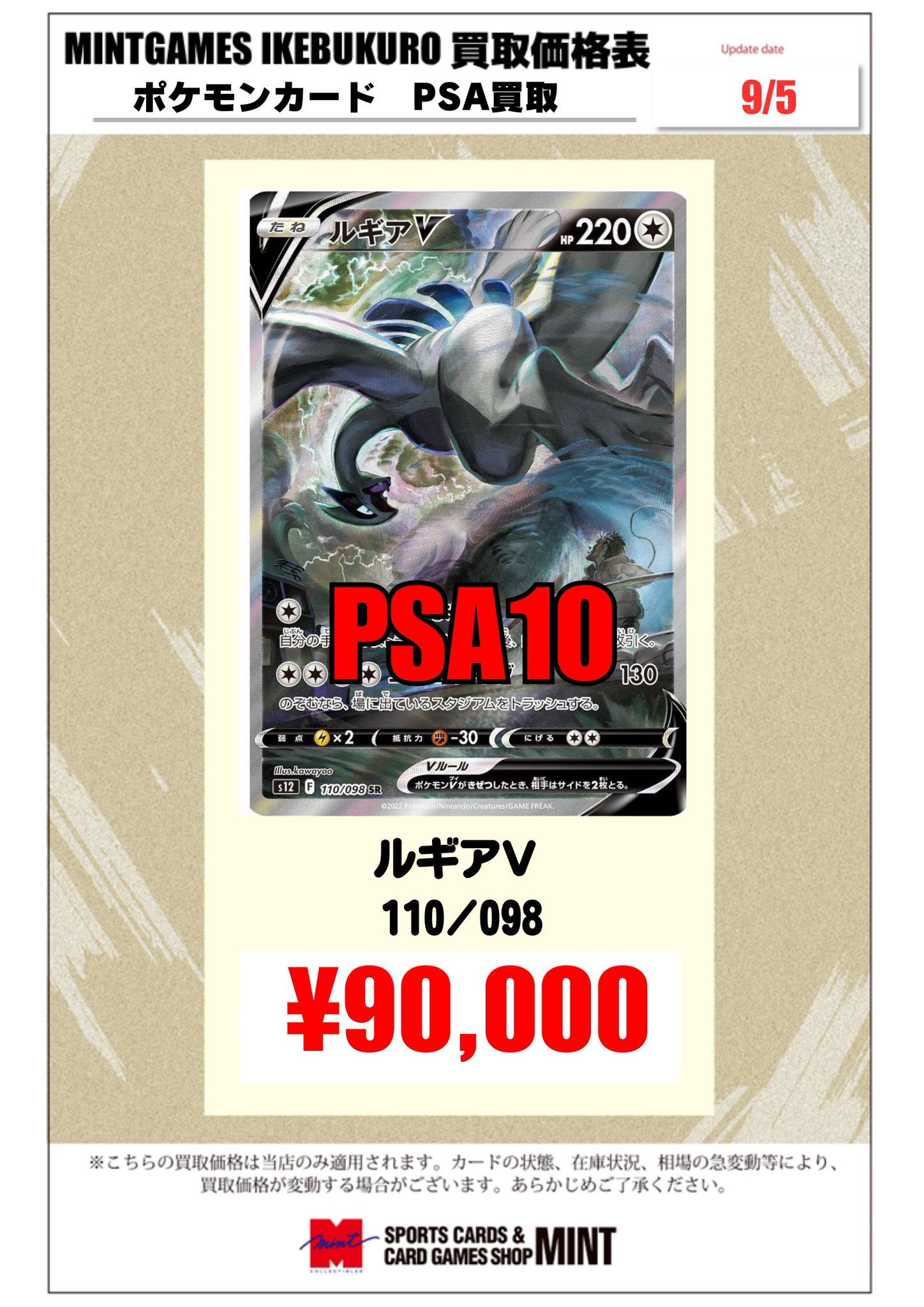 MINT GAMES 池袋 on X: 