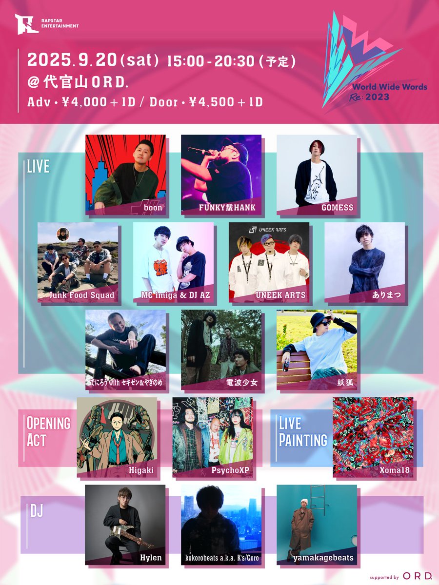 『 World Wide Words Re:2023 』

🗓2025年9月20日(土)
📍at 代官山ORD.
🎫前売 4,000円 / 当日 4,500円
(入場時に別途1drink)
⌚OPEN 15:00 / CLOSE 20:30 (予定)
🎟前売チケット発売中🏁
⏩t.livepocket.jp/e/wwwre2023

今年4回目のWorld Wide Words⚡️
皆様のご来場お待ちしております✴️
#WWW20XX