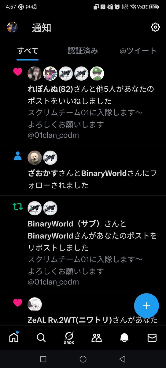 ざおかす