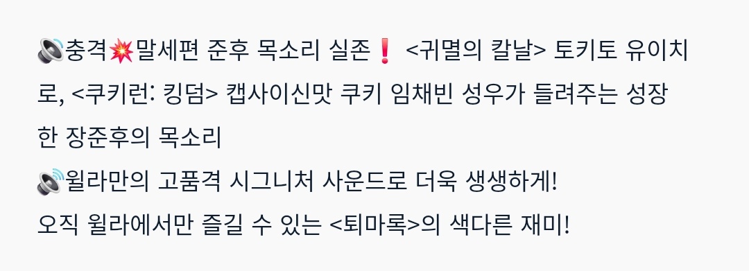 말세준후 성우님 새로 나온다!!!!