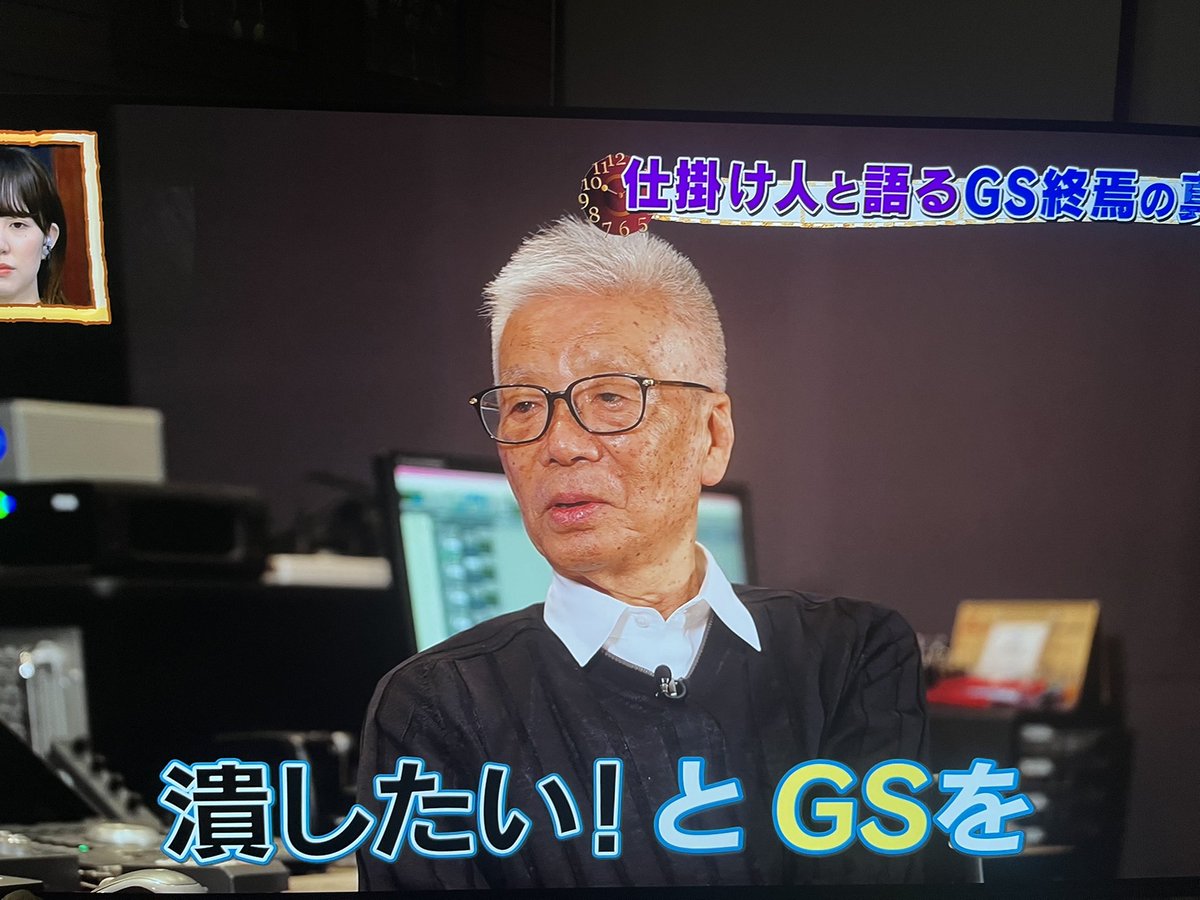 mizune3's tweet photo. 先日、船越英一郎の昭和再生ファクトリーという番組で、ミッキー吉野さんが懐かしい人に会って語らっていました。橋本淳氏のGSブームはコロンビアが作ってビクターが終わらせたという話は、リアル世代として知らなかったので衝撃でした。大人の都合だったのか！ https://t.co/ddvr1sJVq7