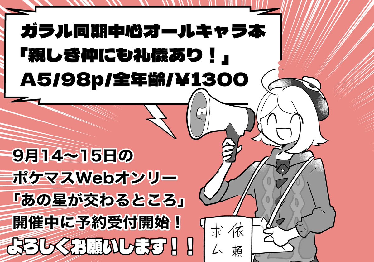 すみません、値段表記をしていませんでした😖💦1300円(仮)にて頒布予定です。
改めて部数アンケートよろしくお願いします🙇♀️➡️https://t.co/SA5KsAXqRH
