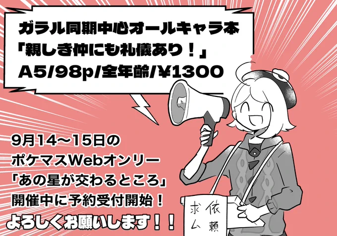 すみません、値段表記をしていませんでした😖💦1300円(仮)にて頒布予定です。

改めて部数アンケートよろしくお願いします🙇‍♀️➡️https://t.co/SA5KsAXqRH 