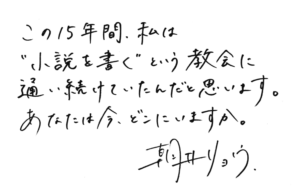 朝井リョウ tweet media