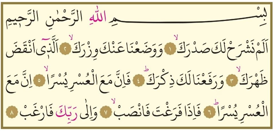 Yorgunuz Ya Rabbi...
Gönlümüze inşirâh ferahlığı ver...