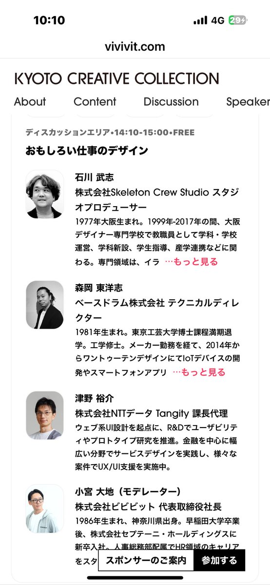 ishi_take's tweet photo. 間際中の間際告知。

https://t.co/13EVX6V243

おもしろい仕事のデザイン
というテーマで本日14:10から話します！

台風なんか吹き飛ばしましょー！

#vivivit
#kyoto
#kyotocreativecollection https://t.co/zXluWB4Ydj