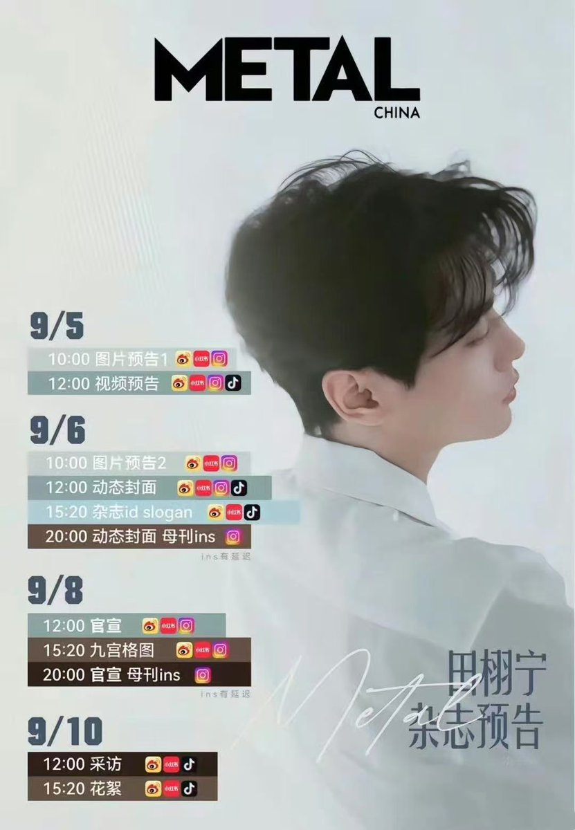 weichenviky's tweet image. Can't wait for TianXuning from Metal 🍋

XUNING METAL MAG PREVIEW
#TianXuningxMetal