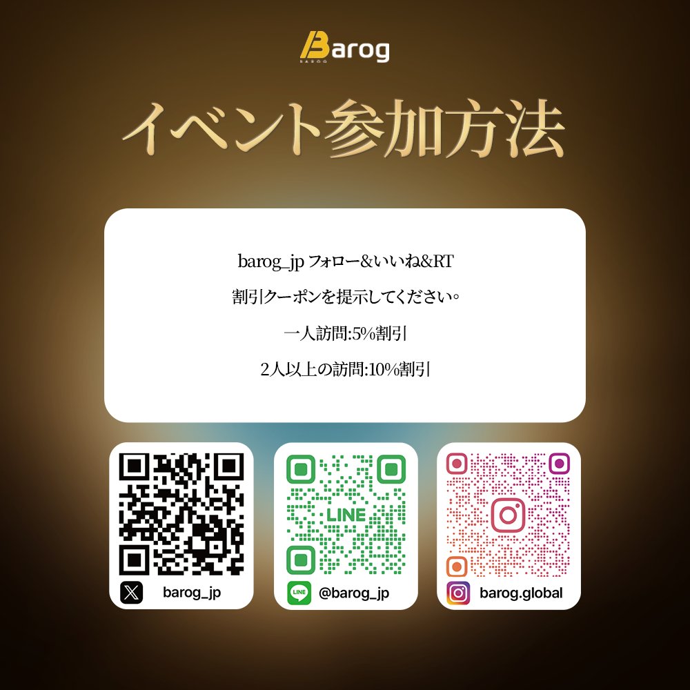 barog_jp's tweet photo. 日本のお客様大大大優待中🎉
対象は日本のお客様だけ！内緒の特典あり!

📍バログカンナム本店限定イベント📍

💁‍♀️お一人でご来店の場合➡️5%割引
👭2名様以上でご来店の場合➡️10%割引

🗣 日本語でのご相談可能です！
⏰期間限定割引: 2025.09.02 ~ 10.31

BAROGの日本公式LINEにご連絡いただければ、詳しくご案内させていただきます。
🔍LINE ID：barog_jp

#韓国美容 #渡韓美容 #韓国旅行 #江南皮膚科 #ソウル皮膚科 #肌管理 #韓国クリニック
