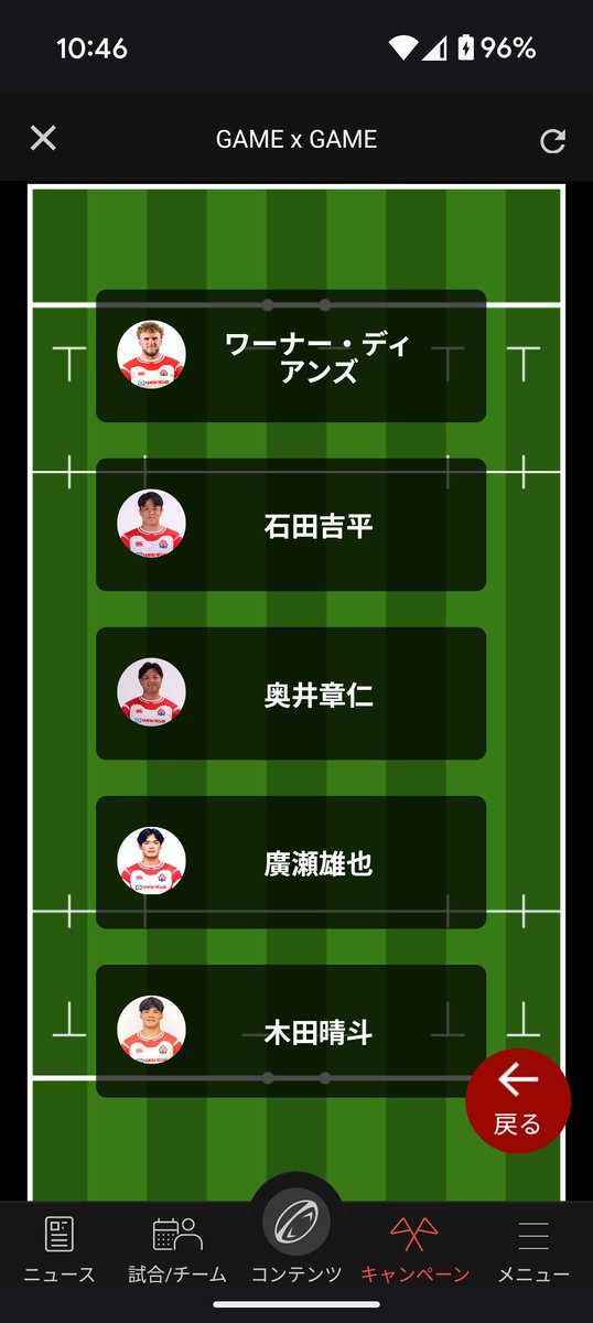 sumi_kun's tweet photo. #PNC アメリカ戦🇯🇵🇺🇸
#GAMExGAME
新キャプテンと
漢字メンバーに期待✨️
JAPAN RUGBY Appから
無料でご参加いただけます
ランキング上位とキリ番で
豪華賞品ゲット🏆️ https://t.co/Tfgg5pO0QE