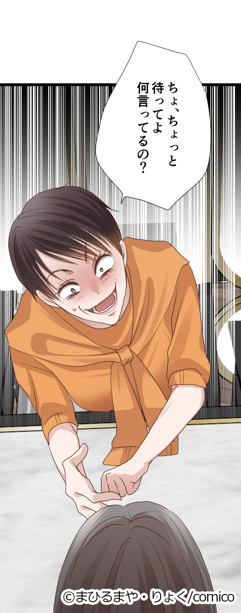 comico【公式】オリジナル漫画が毎日無料！ (@comico_jp) / X