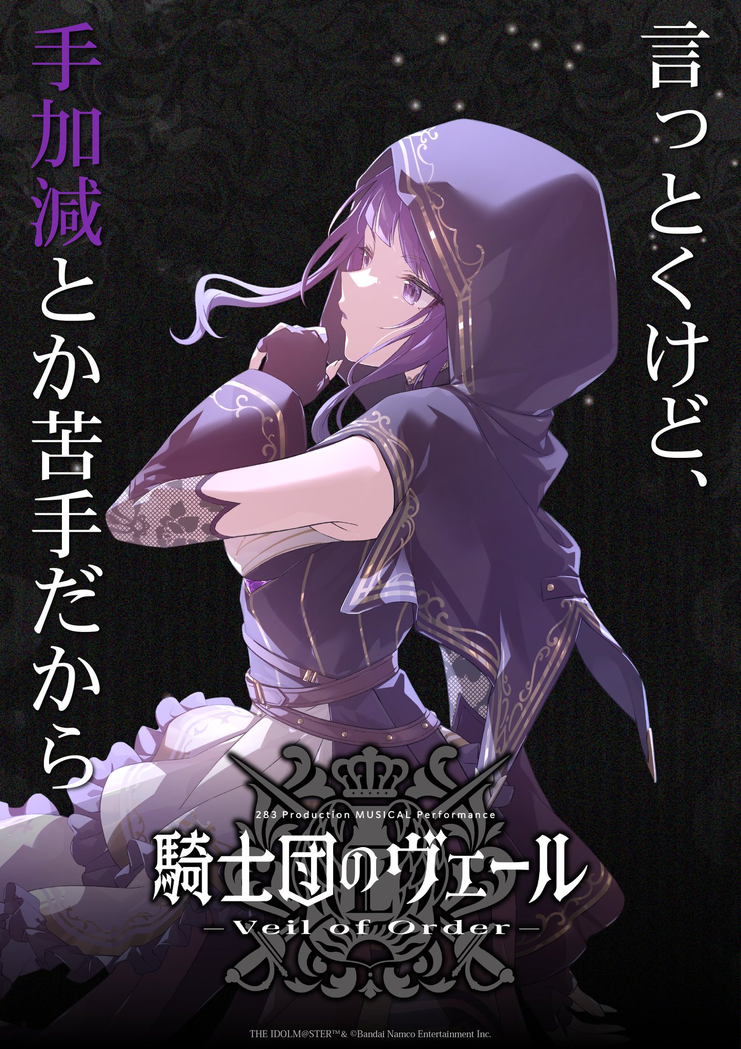シャニマス　名古屋　ノベルティ　カード　騎士団のヴェール　フルコンプ　まとめ売り G0DBEFcaAAA5Ke_.jpg:large