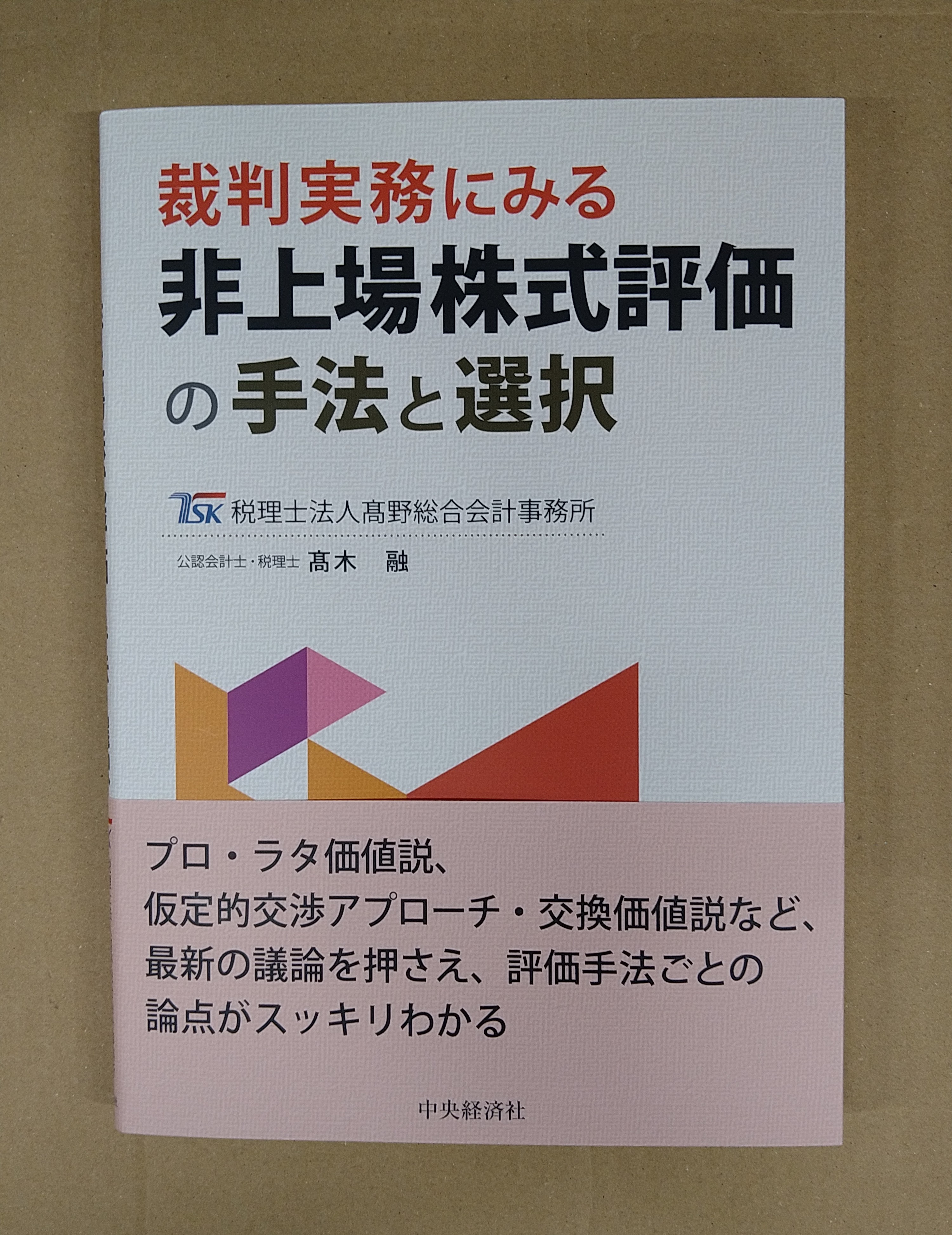 株式評価論 41Ycq5dm2bL._AC_SY200_QL15_.jpg