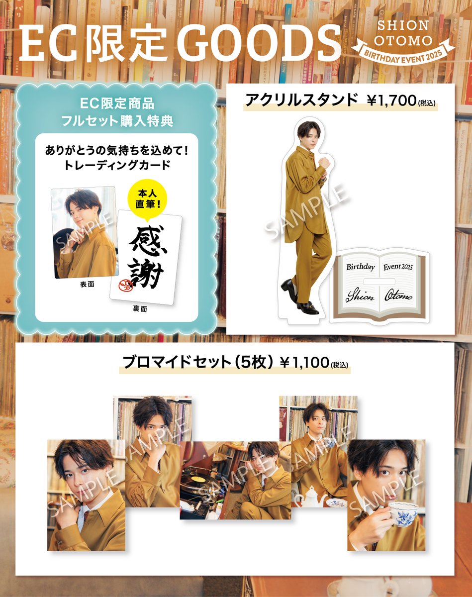 2025 ゲーム・おもちゃ・グッズ 大友至恩 アクリルスタンド