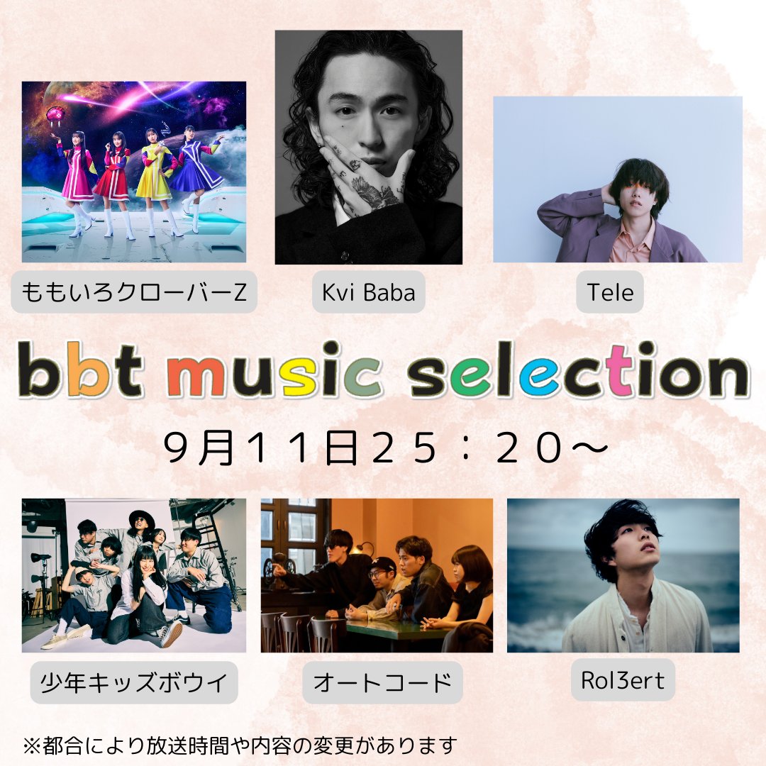 クローバーグローバー 配布デモ音源　ドラマストア前身 5th ALBUM『MOMOIRO CLOVER Z』SHOW at東京キネマ倶楽部 LIVE