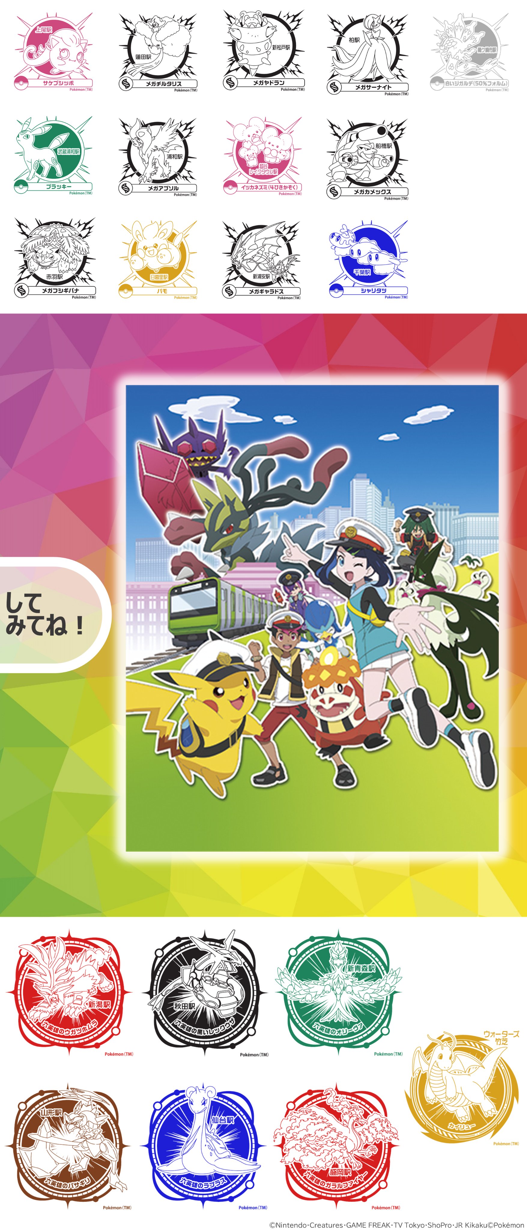 ARS9 JRスタンプラリー ミュウ あんしん鑑定つき ARS9 JRスタンプラリー ミュウ あんしん鑑定つき