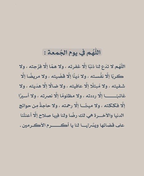 iThamer93's tweet photo. اللهم أجعل السعادة دائمة في حياتنا، اللهم أبعد عنا الحزن و الضيق، اللهم فرّج همومنا و يسّر  أمورنا  و أشرح صدورنا ، اللهم تقبّل ادعية قلوبنا.. https://t.co/YsgihHKjh6