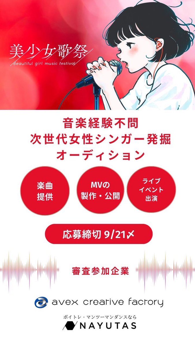 NAYUTAS_sgmksts's tweet photo. 9月5日(金)

NAYUTAS滋賀南草津校

無料体験レッスン随時受付中‼️

#NAYUTAS  #滋賀県　#南草津
#ボイトレ　#オーディション　#次世代 https://t.co/MFBMi4YKh9
