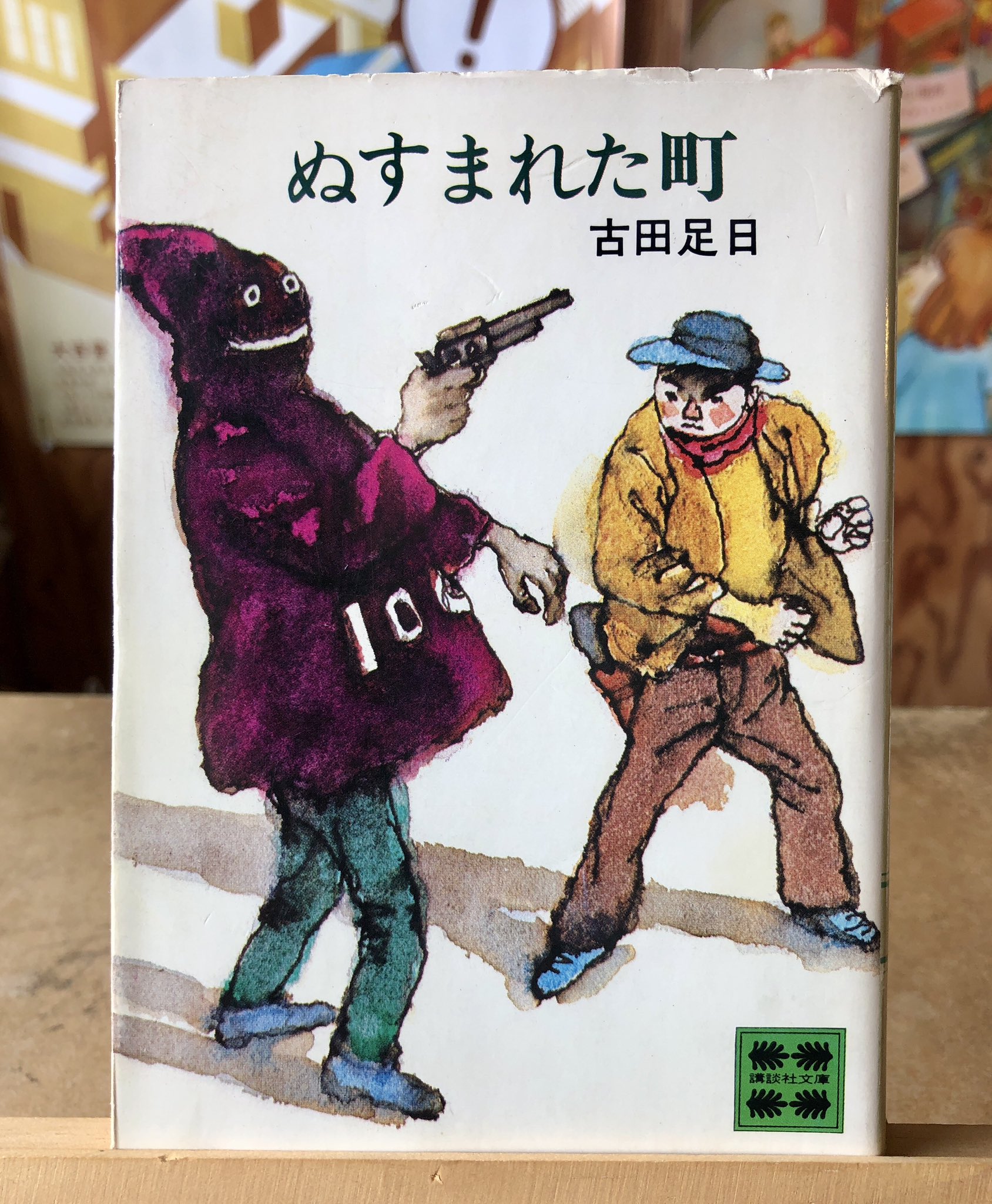 日本児童文学大系　24 日本児童文学大系 24 日本児童文学大系 24